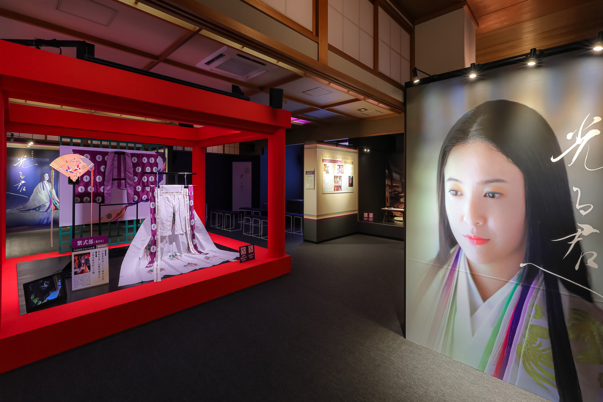 光る君へ びわ湖大津 大河ドラマ館